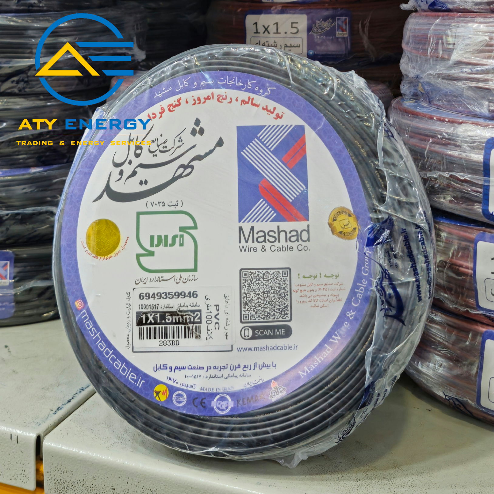 خرید سیم و کابل مشهد