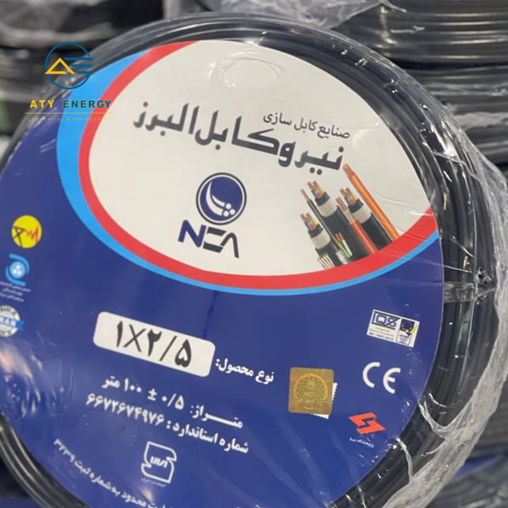 نیرو کابل البرز