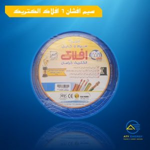 سیم افشان 6 افلاک الکتریک